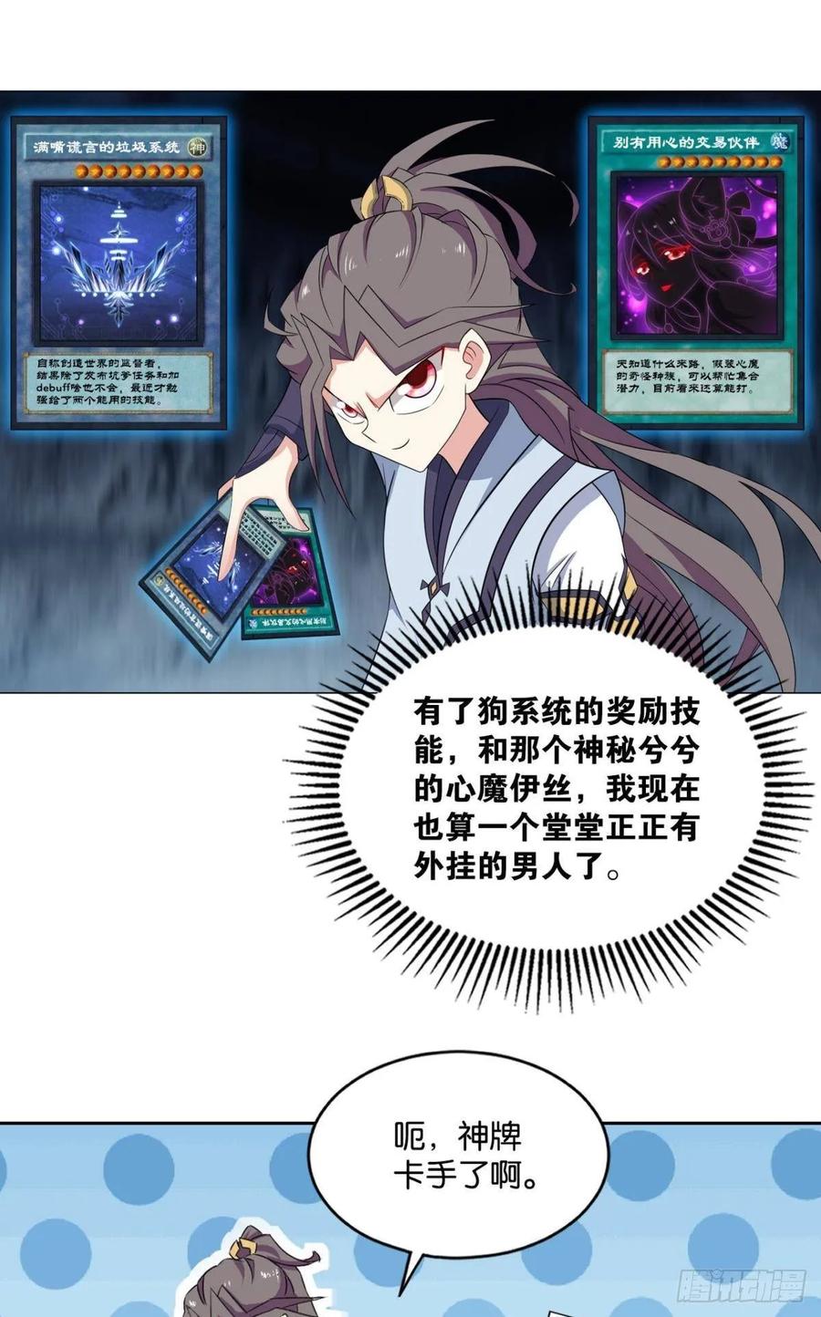 《重生异世一条狗》85 蔓蔓大小姐想对我生气 第4页