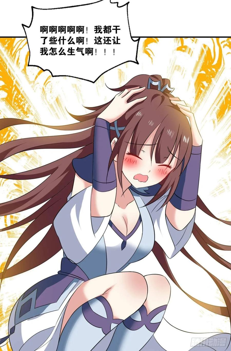 《重生异世一条狗》85 蔓蔓大小姐想对我生气 第53页