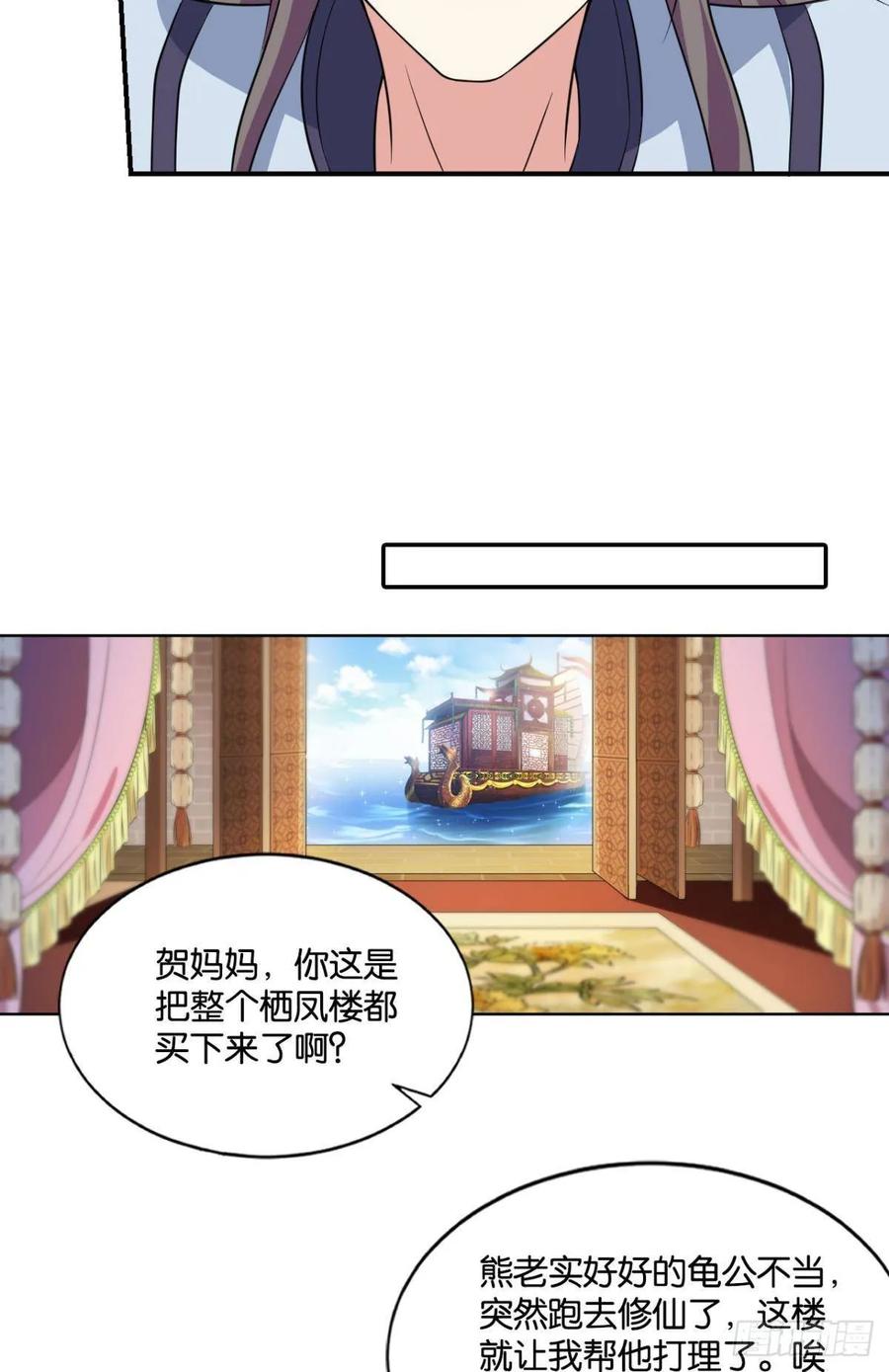 《重生异世一条狗》85 蔓蔓大小姐想对我生气 第19页
