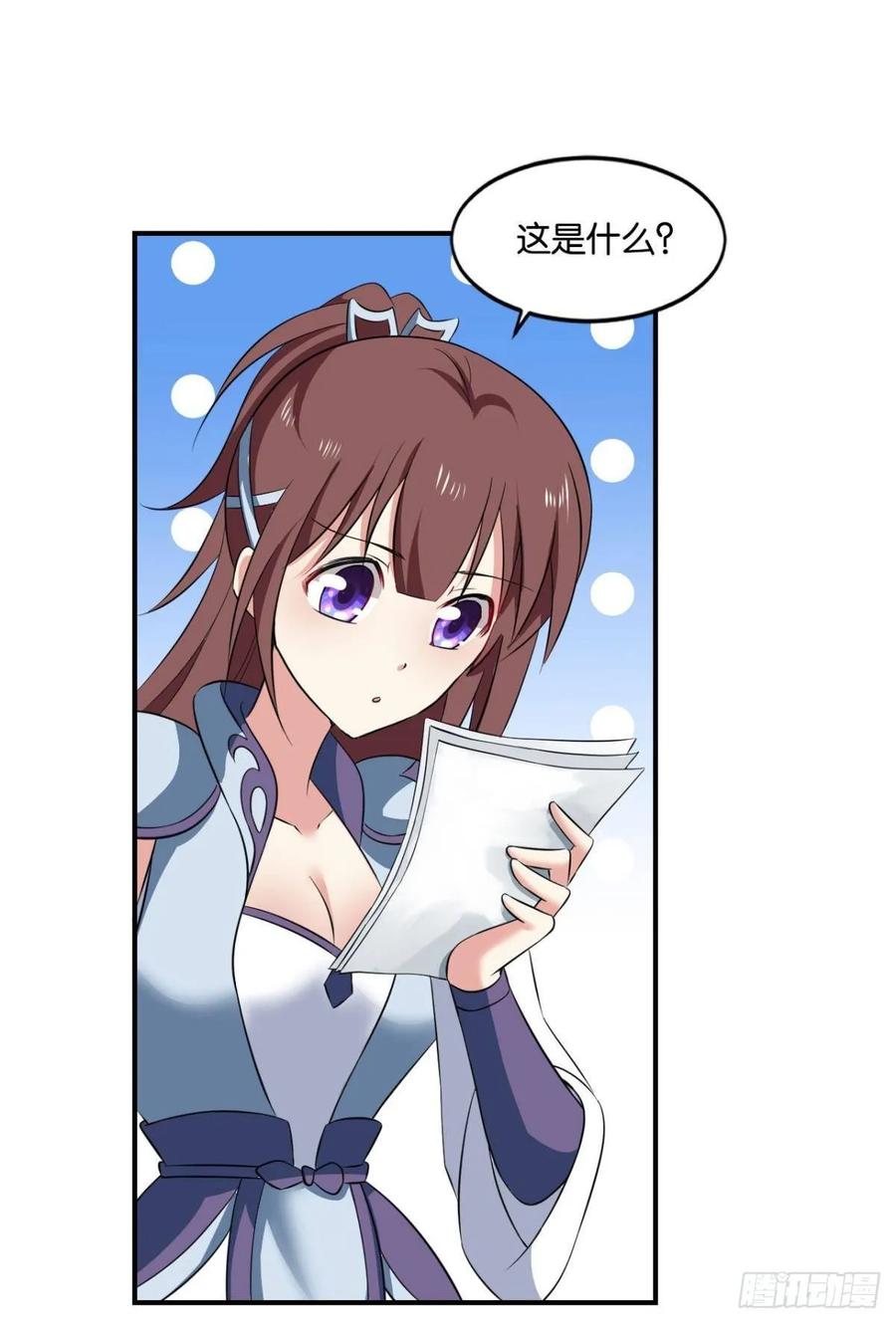 《重生异世一条狗》85 蔓蔓大小姐想对我生气 第32页