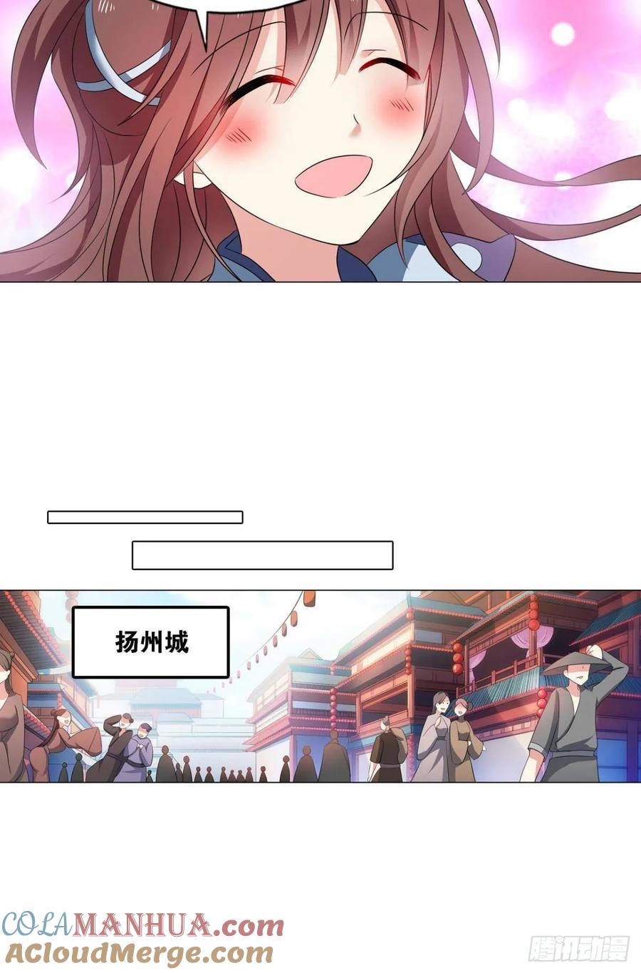 《重生异世一条狗》85 蔓蔓大小姐想对我生气 第12页