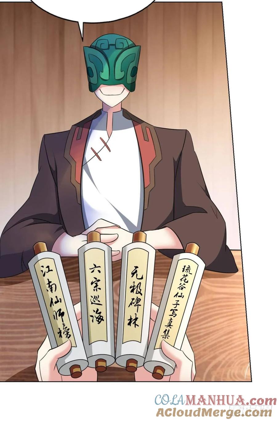 《重生异世一条狗》85 蔓蔓大小姐想对我生气 第15页