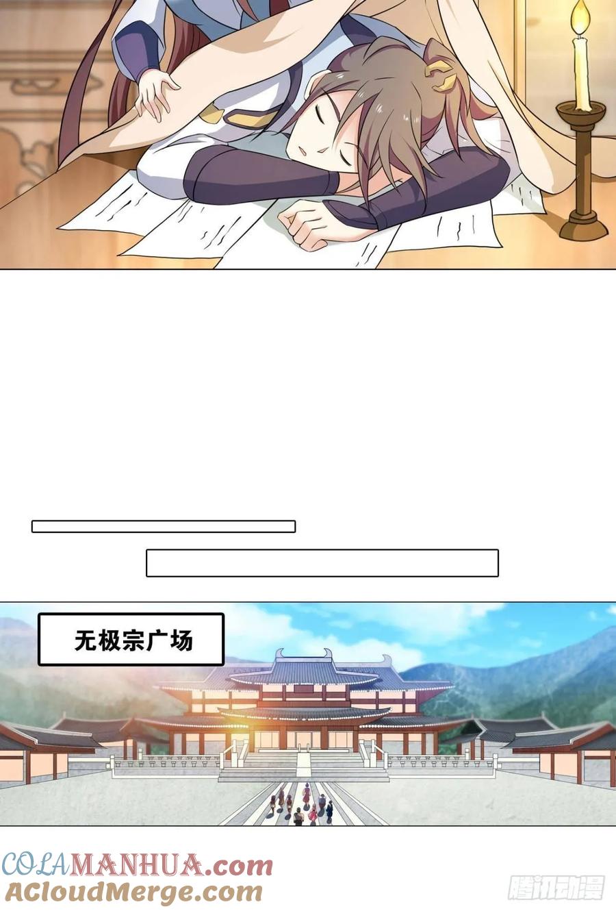 《重生异世一条狗》85 蔓蔓大小姐想对我生气 第39页