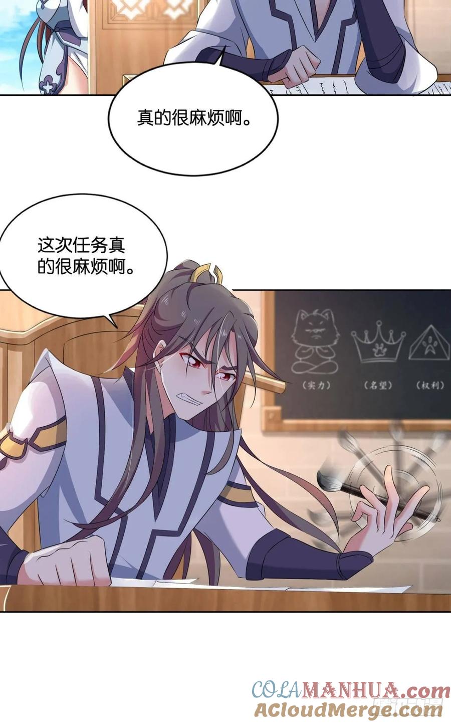 《重生异世一条狗》85 蔓蔓大小姐想对我生气 第3页