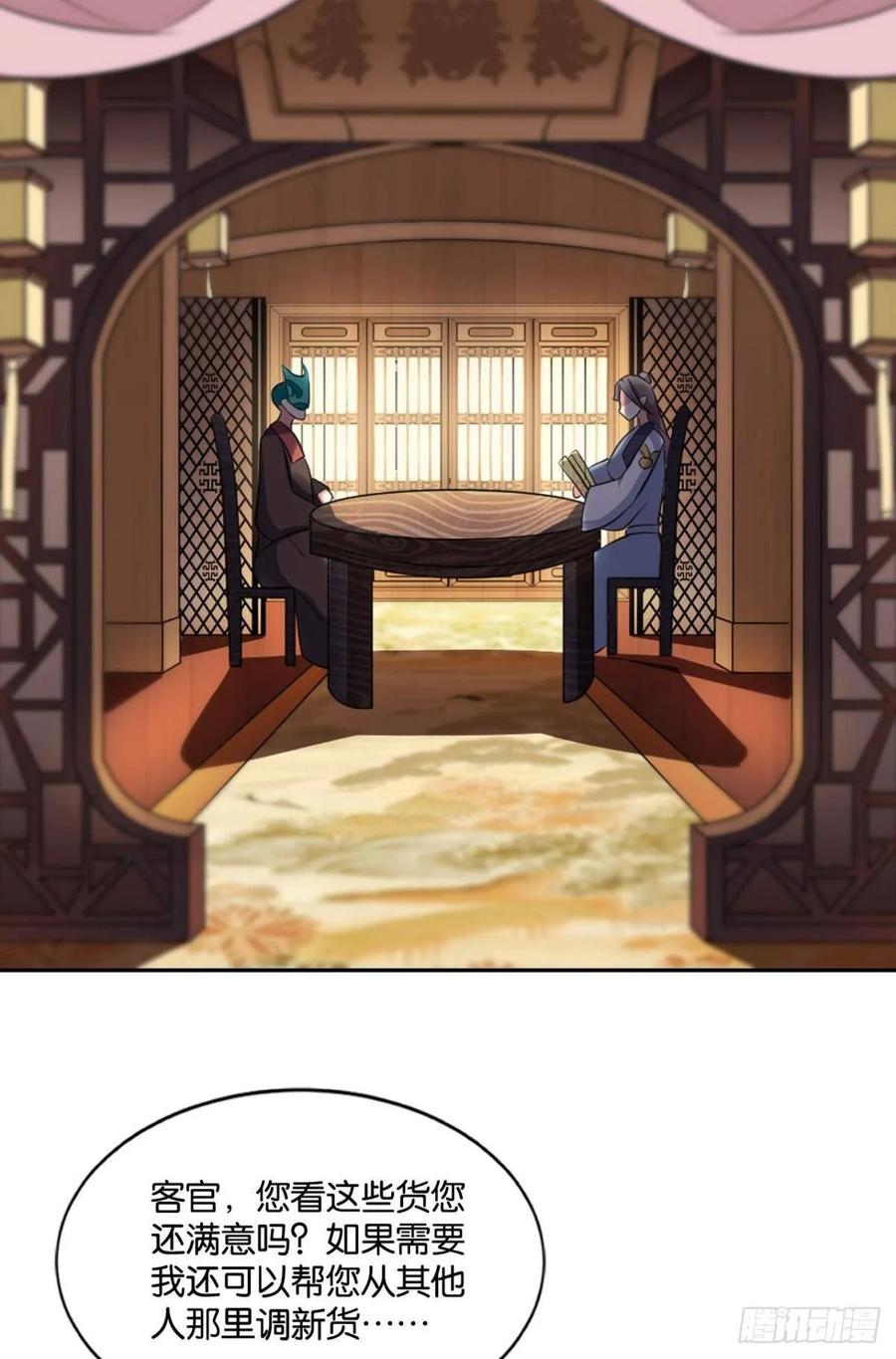 《重生异世一条狗》85 蔓蔓大小姐想对我生气 第14页
