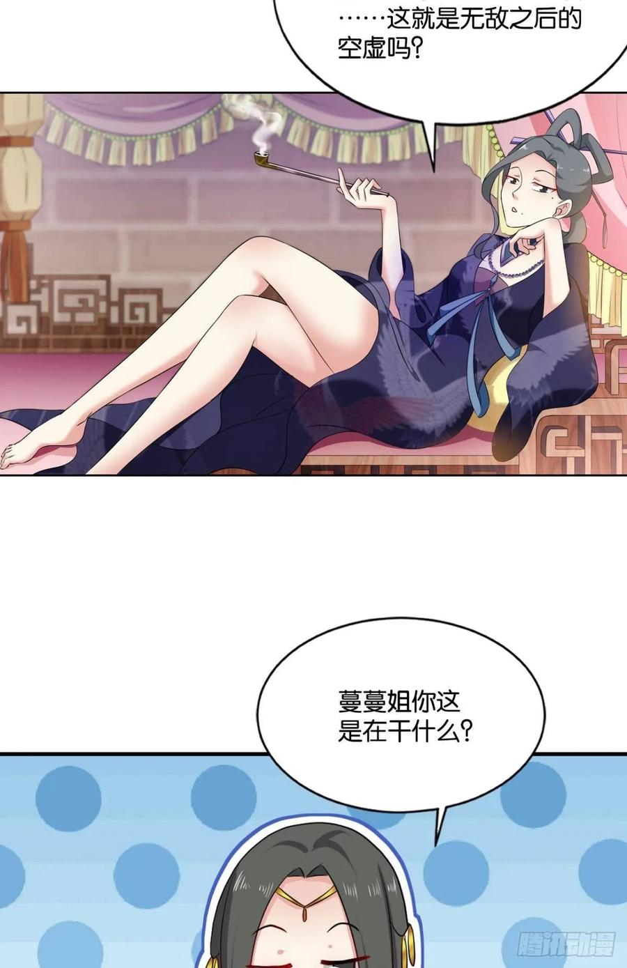 《重生异世一条狗》85 蔓蔓大小姐想对我生气 第20页