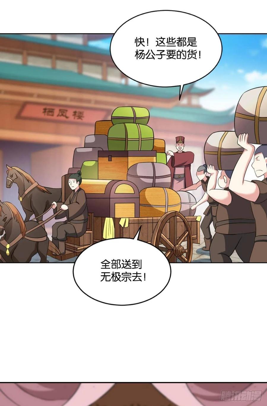 《重生异世一条狗》85 蔓蔓大小姐想对我生气 第13页