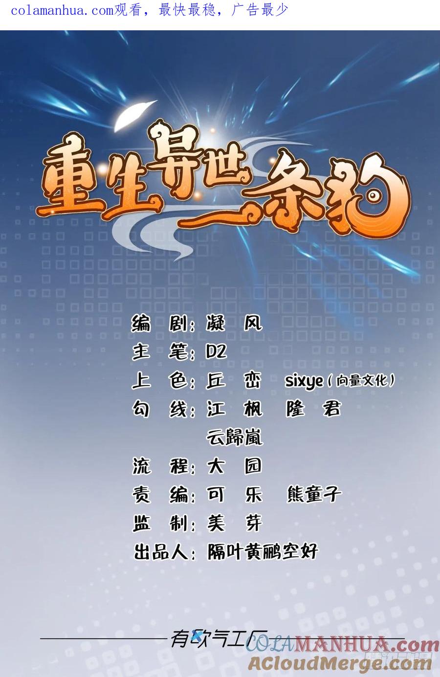 《重生异世一条狗》85 蔓蔓大小姐想对我生气 第1页