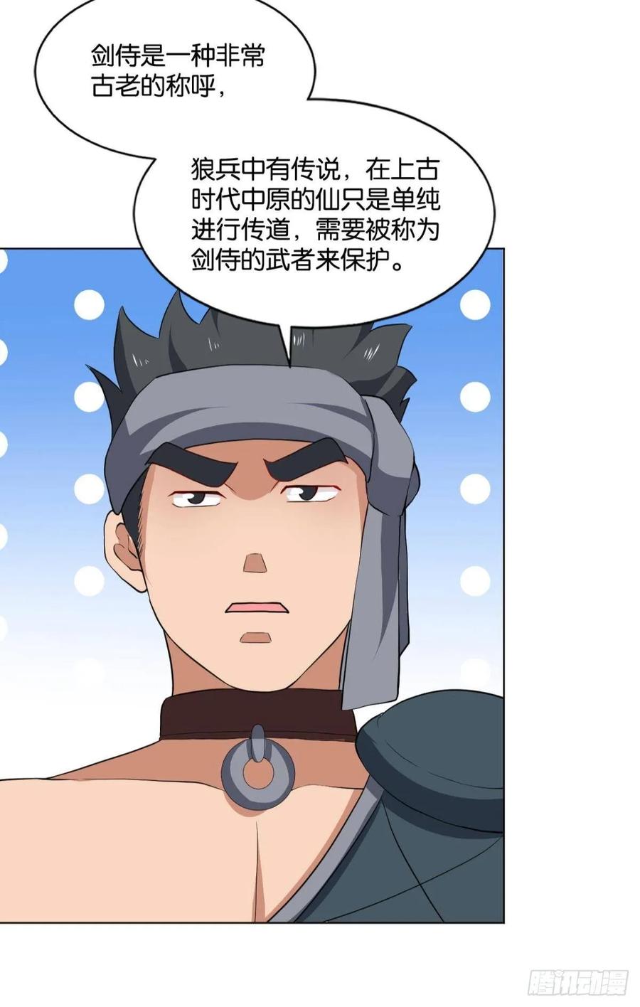 《重生异世一条狗》85 蔓蔓大小姐想对我生气 第47页