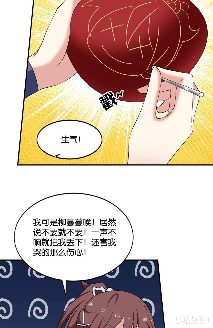 《重生异世一条狗》85 蔓蔓大小姐想对我生气 第22页