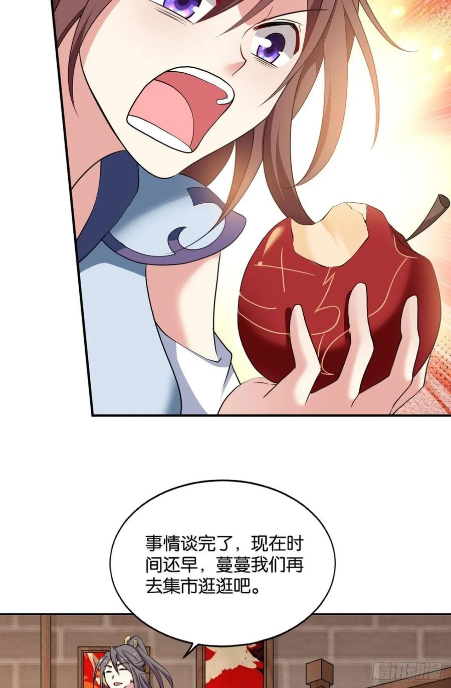 《重生异世一条狗》85 蔓蔓大小姐想对我生气 第25页
