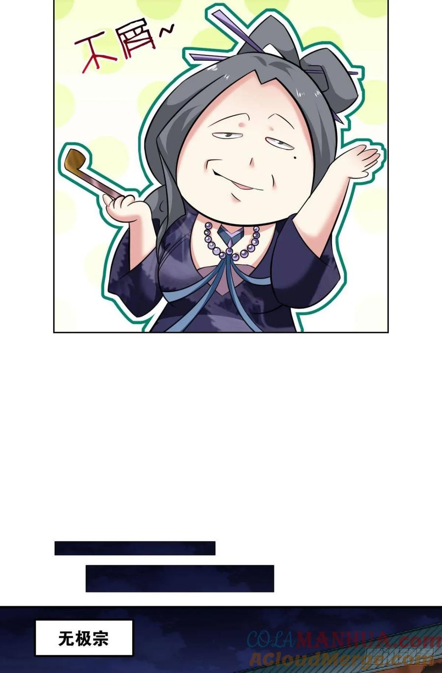 《重生异世一条狗》85 蔓蔓大小姐想对我生气 第30页