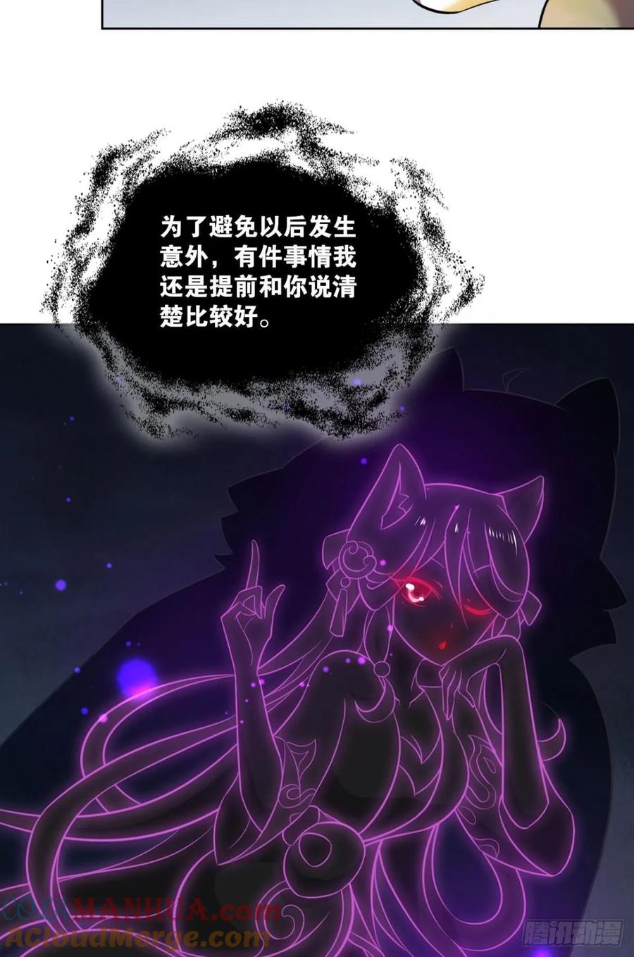 《重生异世一条狗》86 意外的风平浪静 第40页
