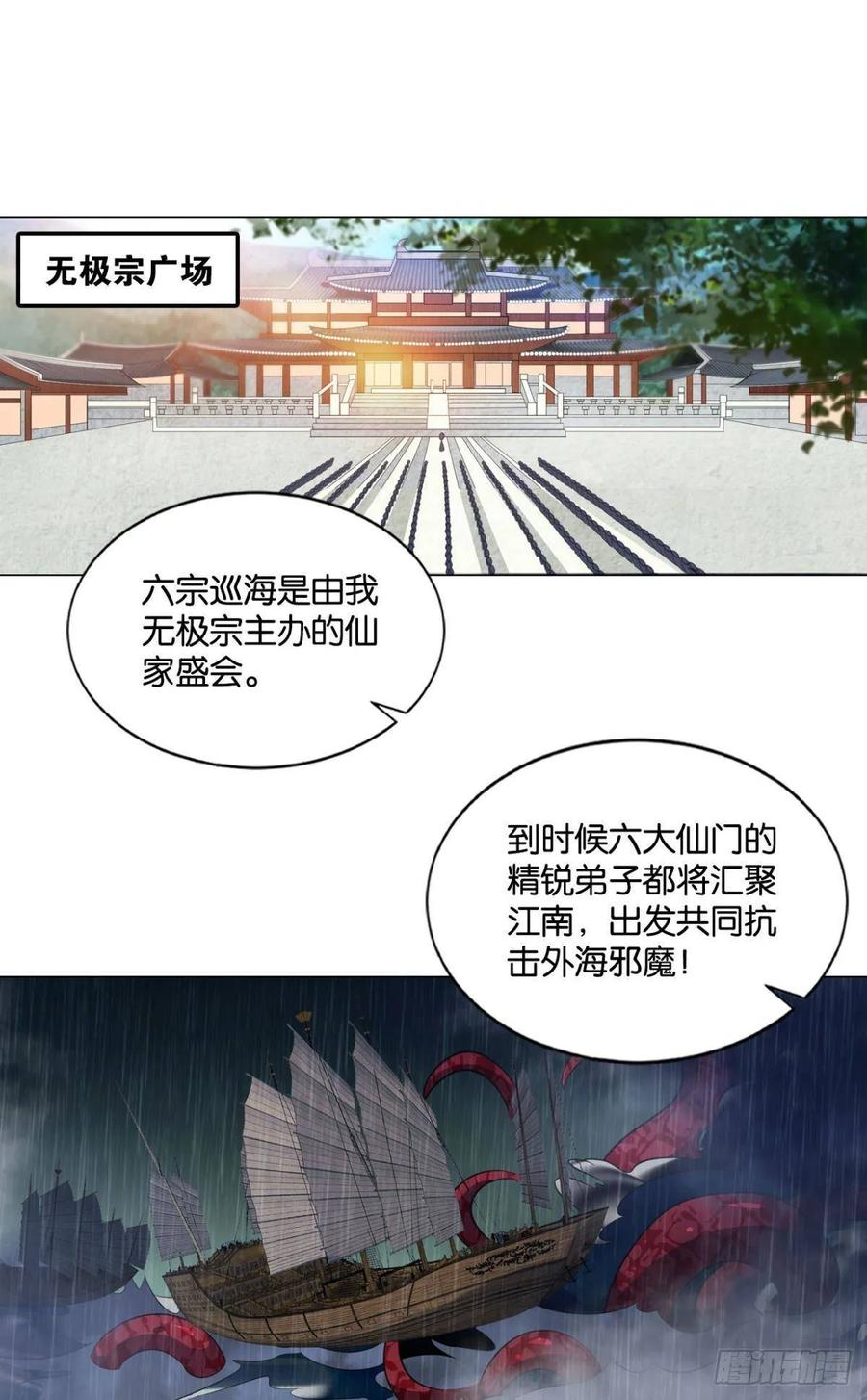 《重生异世一条狗》86 意外的风平浪静 第2页