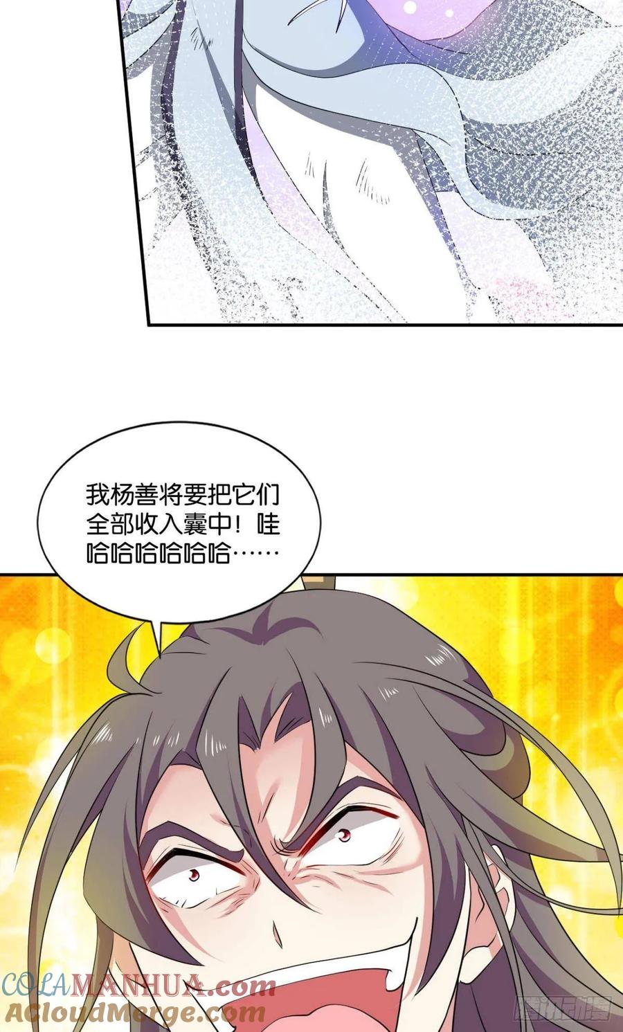 《重生异世一条狗》86 意外的风平浪静 第19页