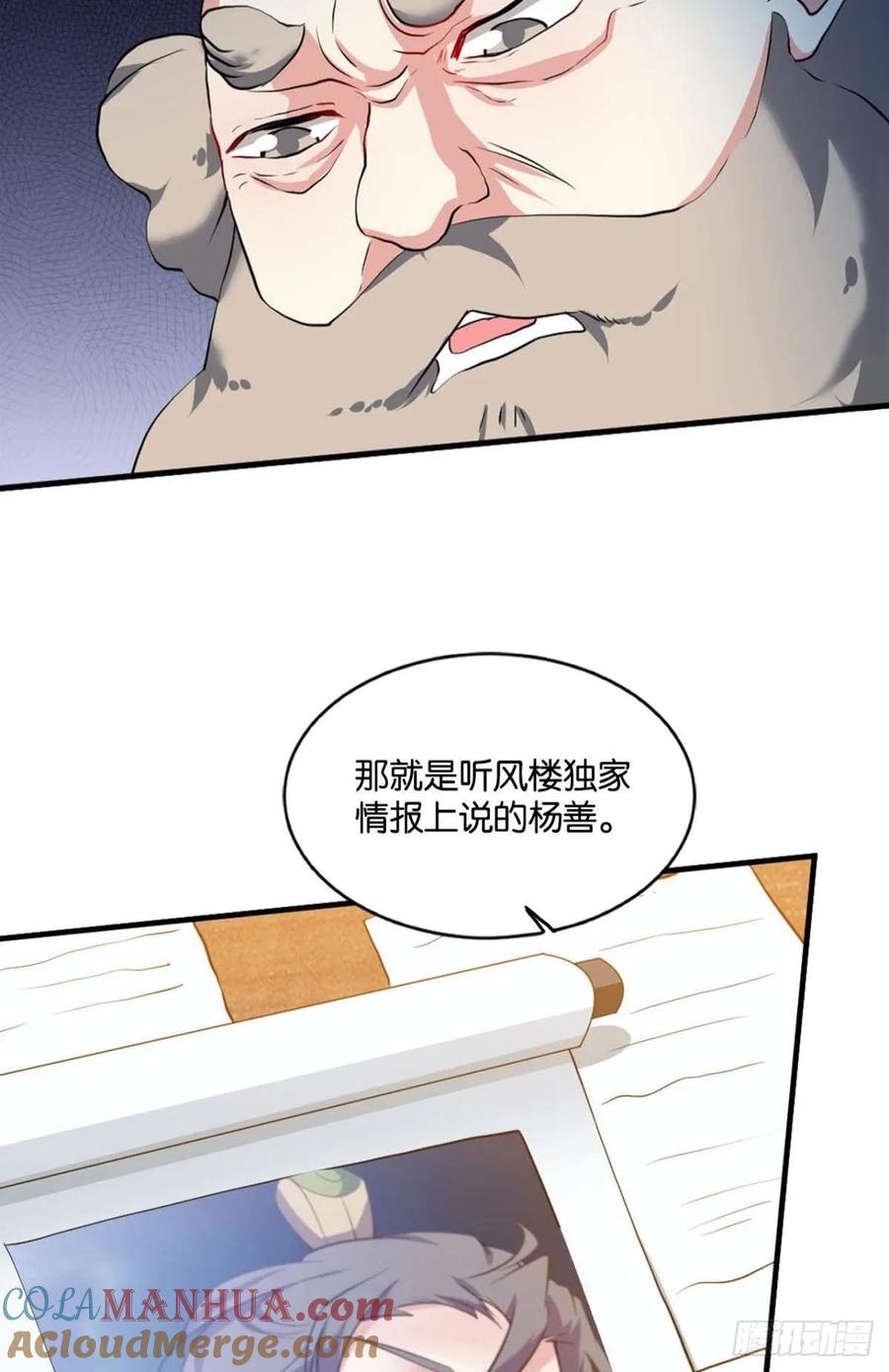 《重生异世一条狗》86 意外的风平浪静 第49页