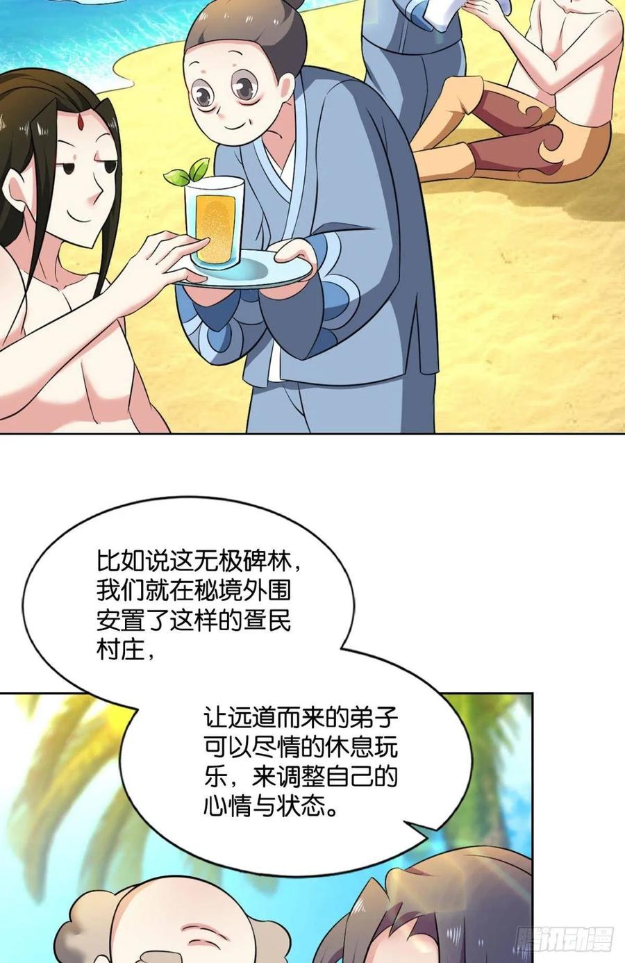 《重生异世一条狗》86 意外的风平浪静 第33页