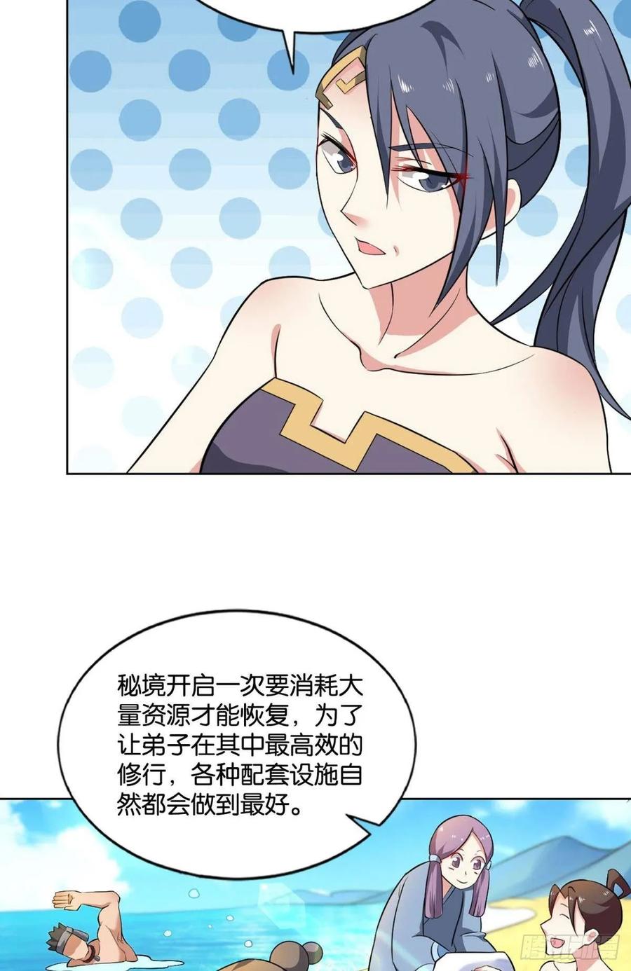 《重生异世一条狗》86 意外的风平浪静 第32页