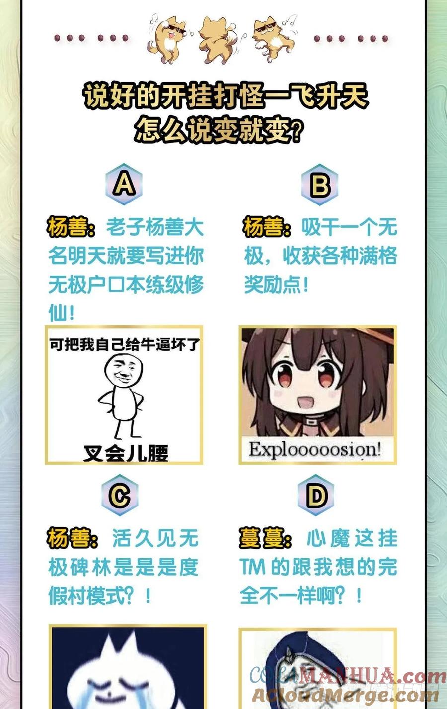 《重生异世一条狗》86 意外的风平浪静 第52页