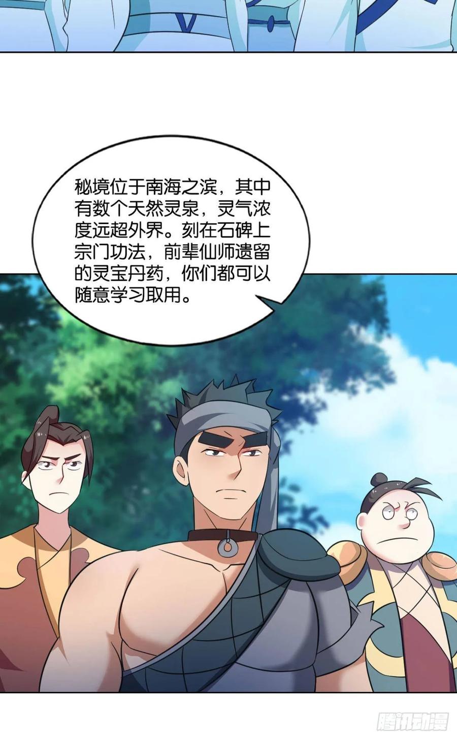 《重生异世一条狗》86 意外的风平浪静 第6页