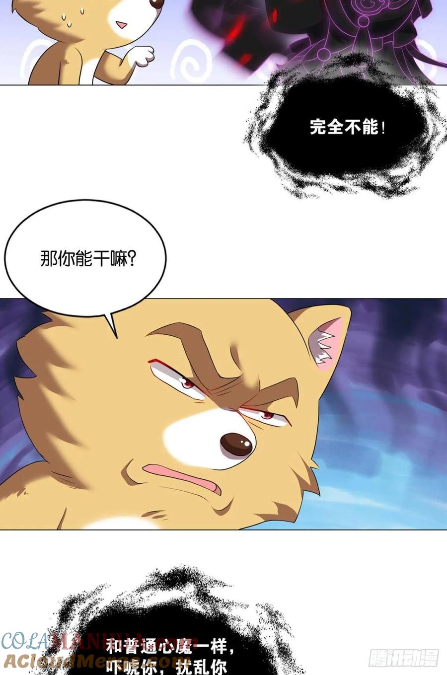 《重生异世一条狗》86 意外的风平浪静 第43页