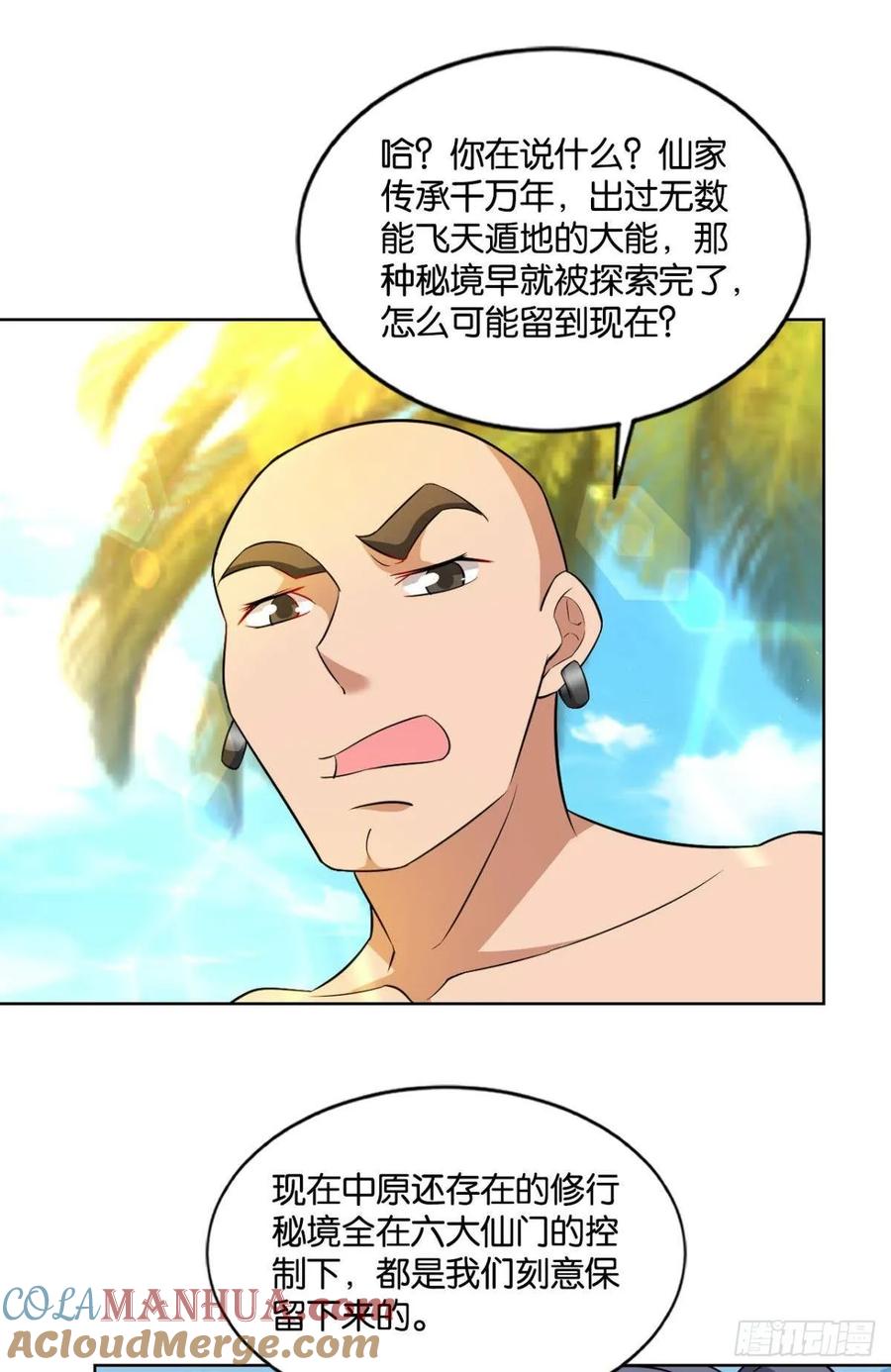 《重生异世一条狗》86 意外的风平浪静 第31页