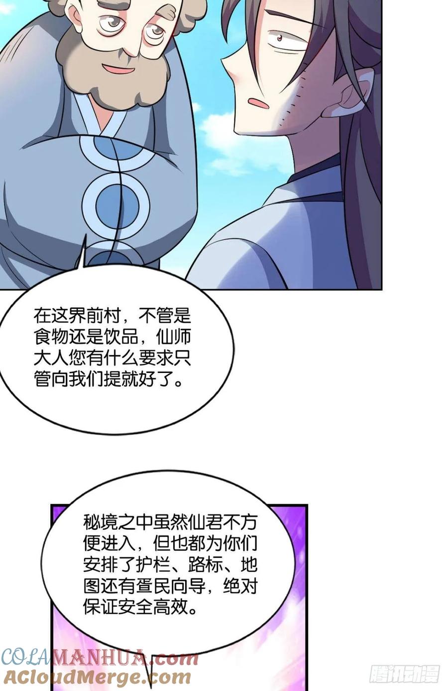 《重生异世一条狗》86 意外的风平浪静 第34页