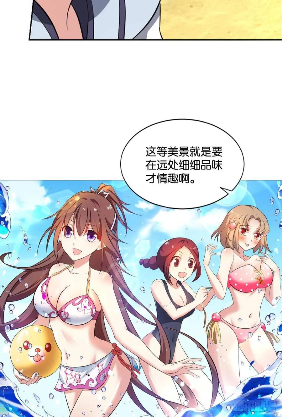 《重生异世一条狗》86 意外的风平浪静 第29页