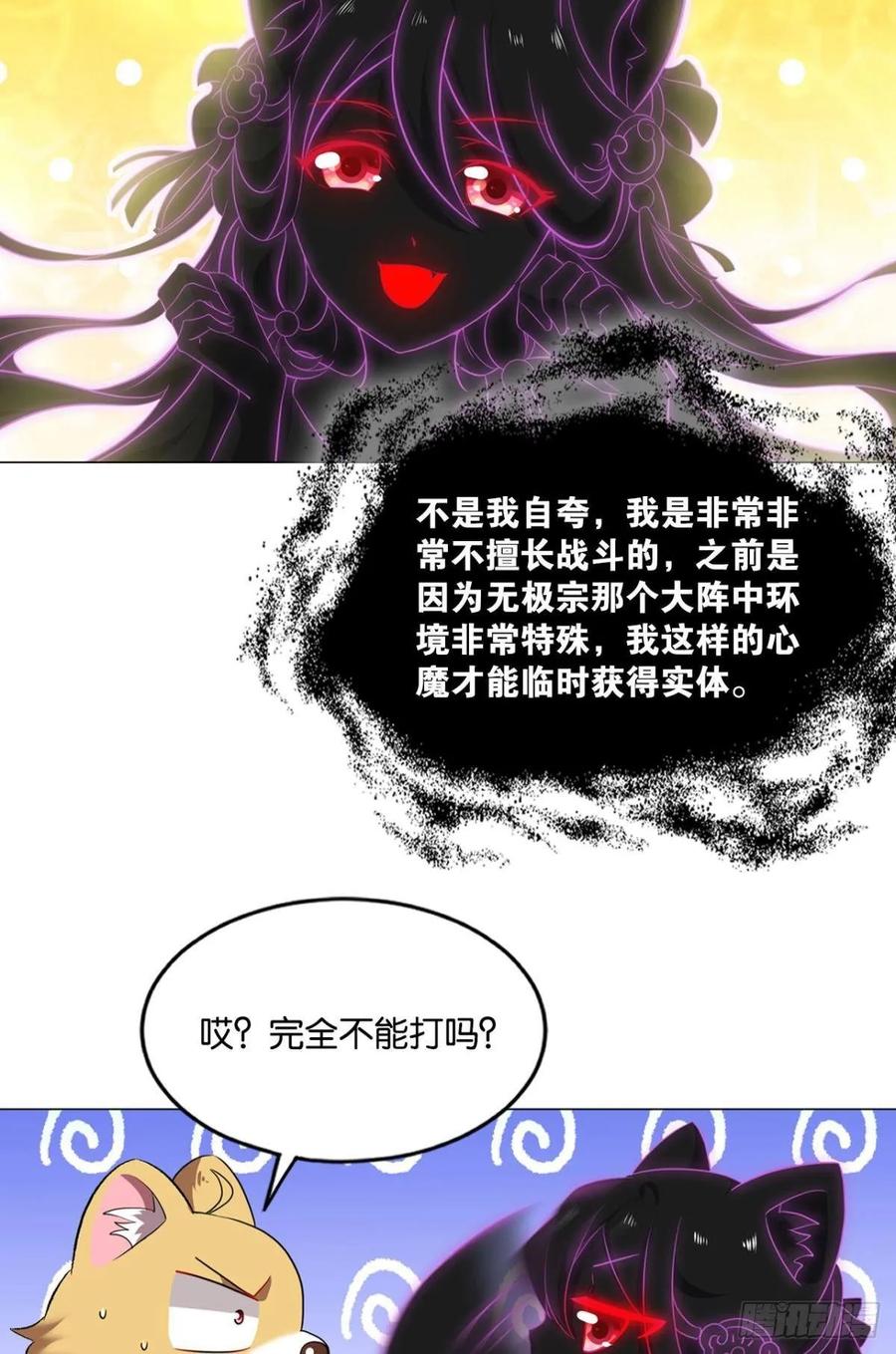 《重生异世一条狗》86 意外的风平浪静 第42页