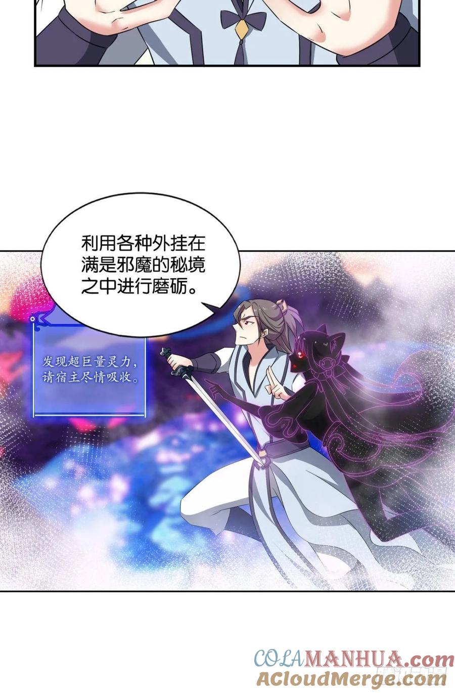 《重生异世一条狗》86 意外的风平浪静 第16页