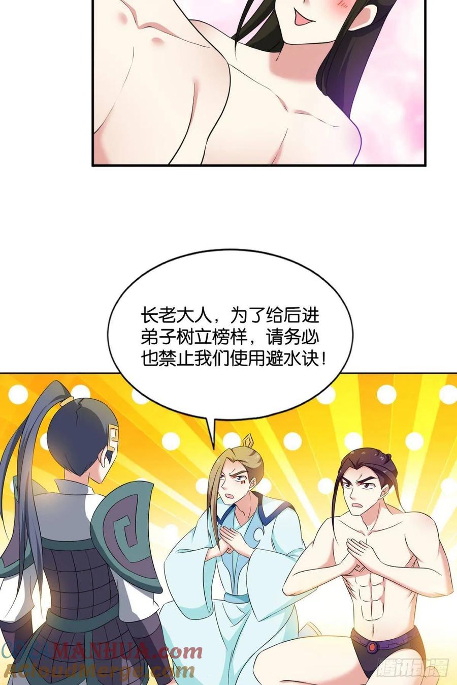 《重生异世一条狗》87 入海 第16页