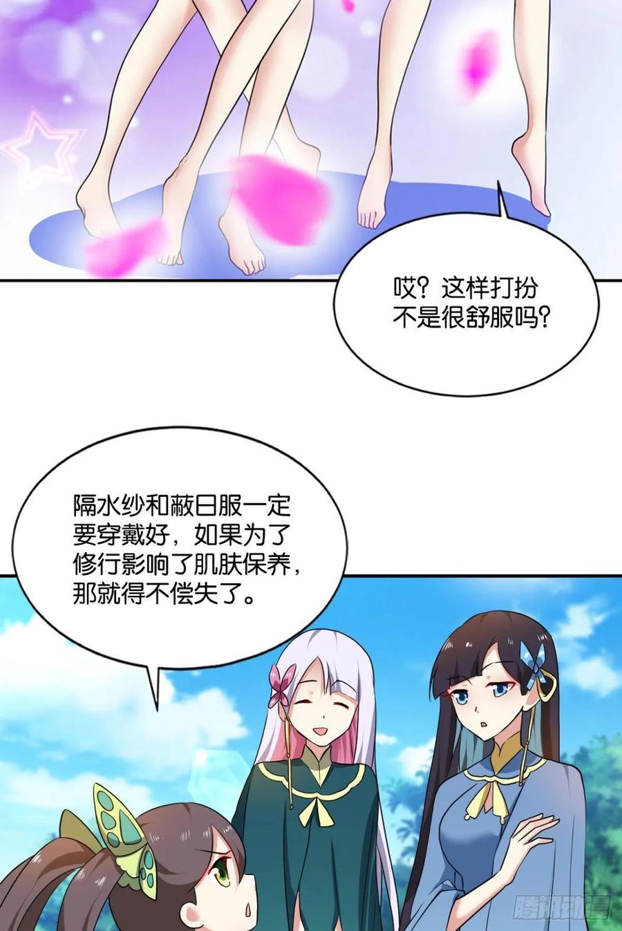 《重生异世一条狗》87 入海 第14页