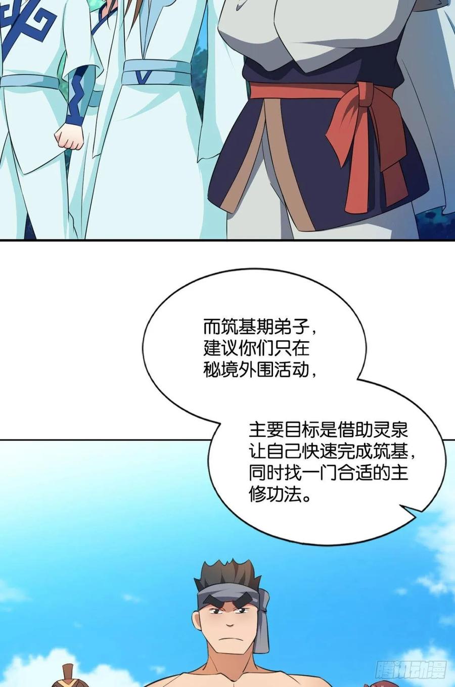 《重生异世一条狗》87 入海 第5页