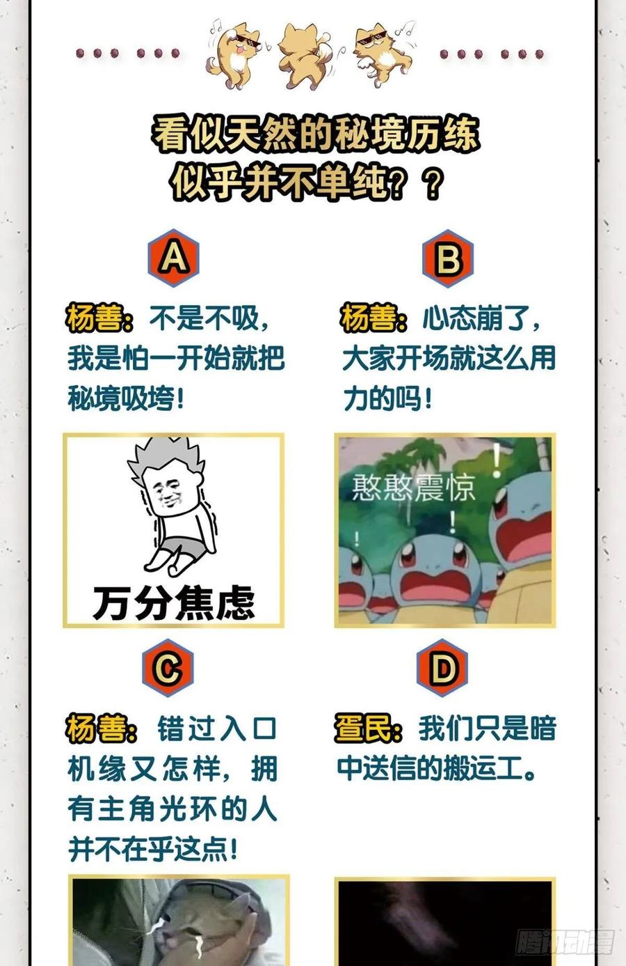 《重生异世一条狗》87 入海 第47页