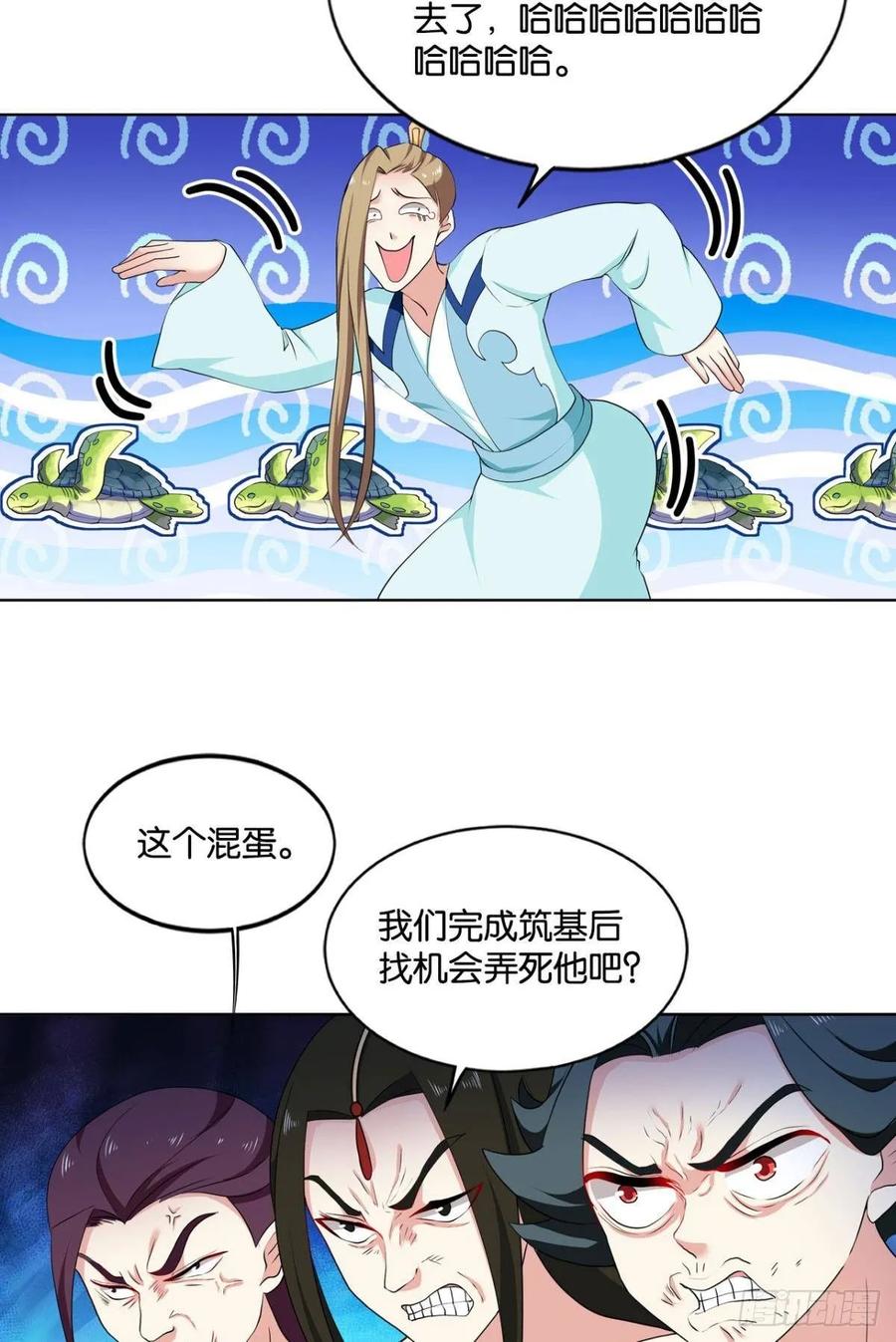 《重生异世一条狗》87 入海 第11页
