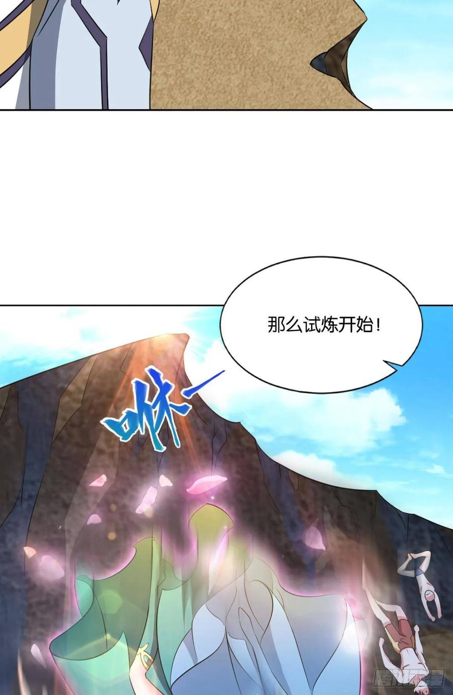 《重生异世一条狗》87 入海 第21页