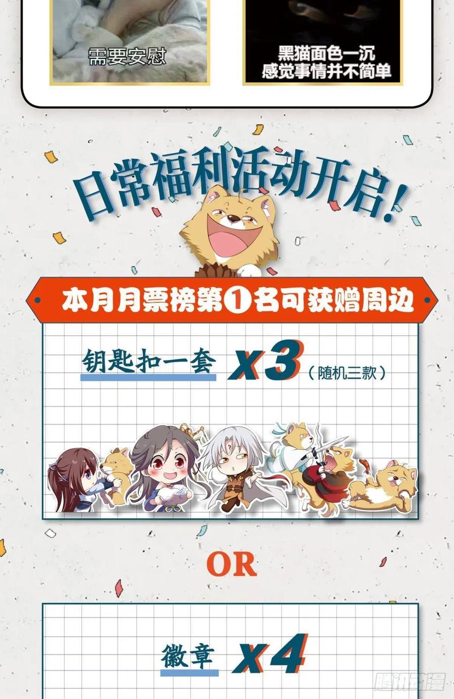 《重生异世一条狗》87 入海 第48页