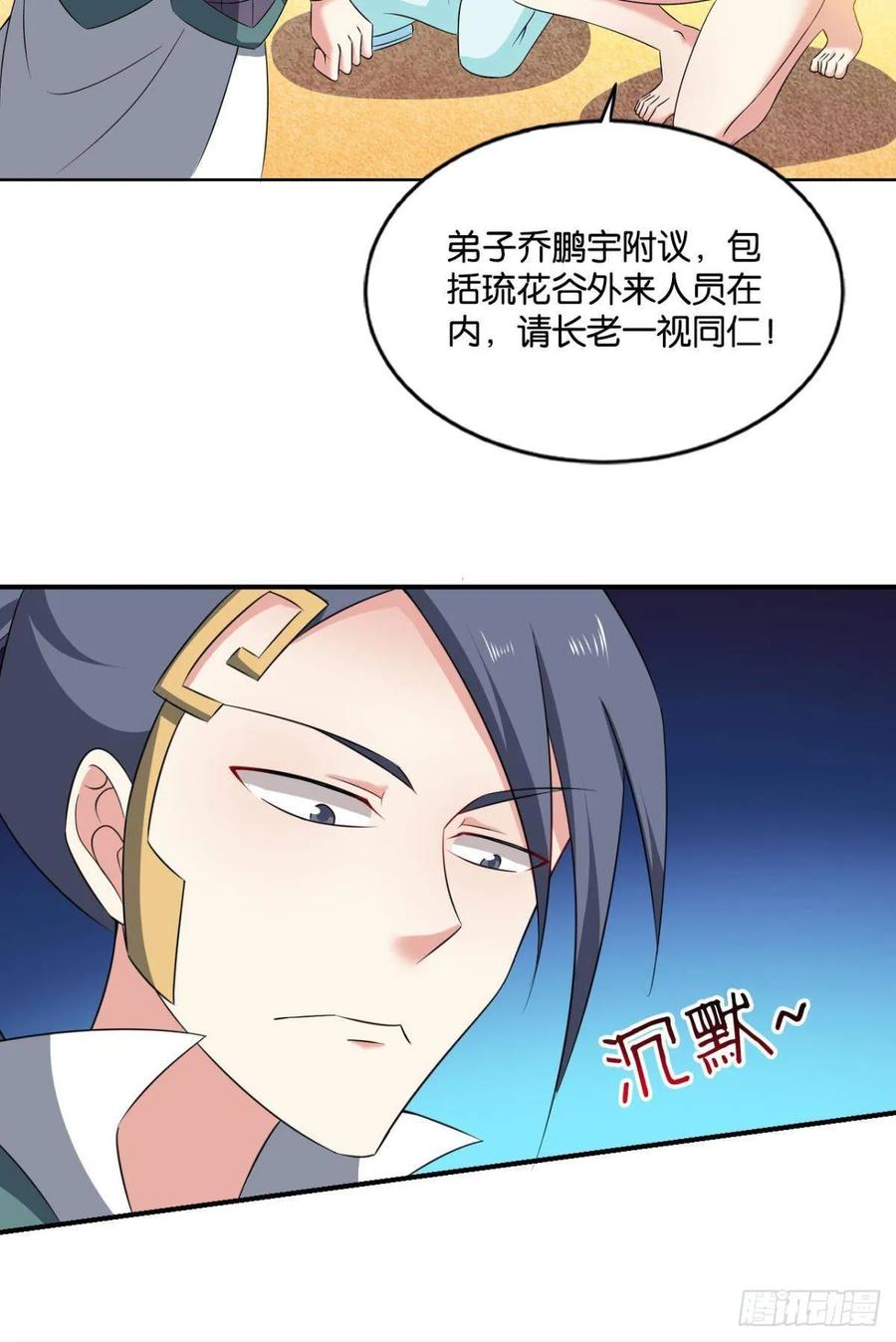 《重生异世一条狗》87 入海 第17页