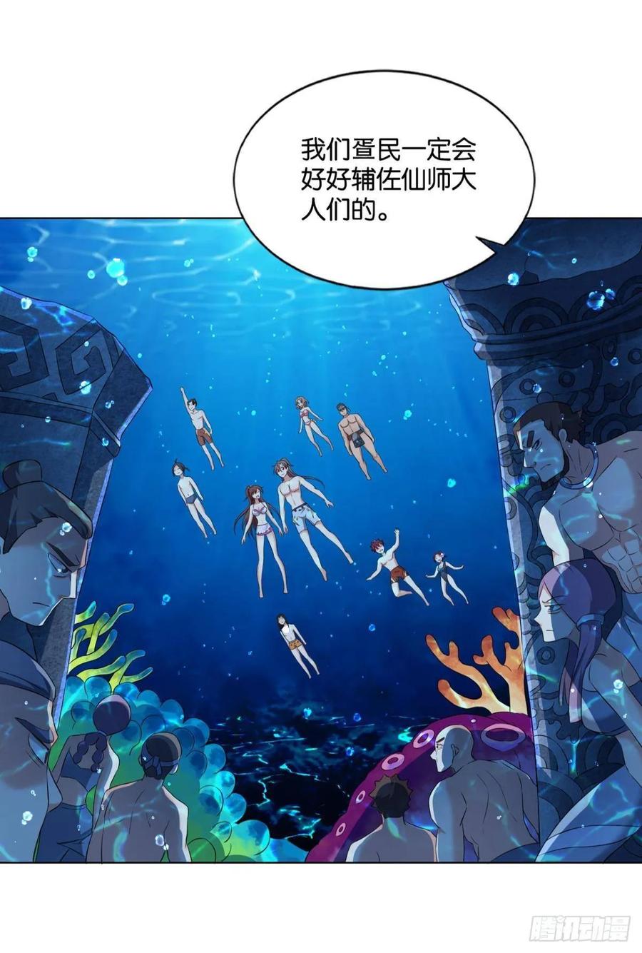 《重生异世一条狗》87 入海 第45页