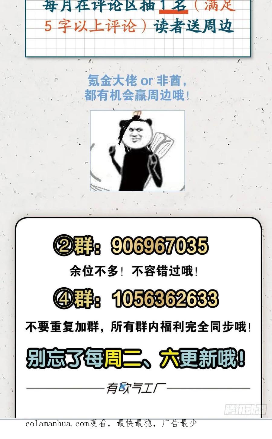 《重生异世一条狗》87 入海 第51页
