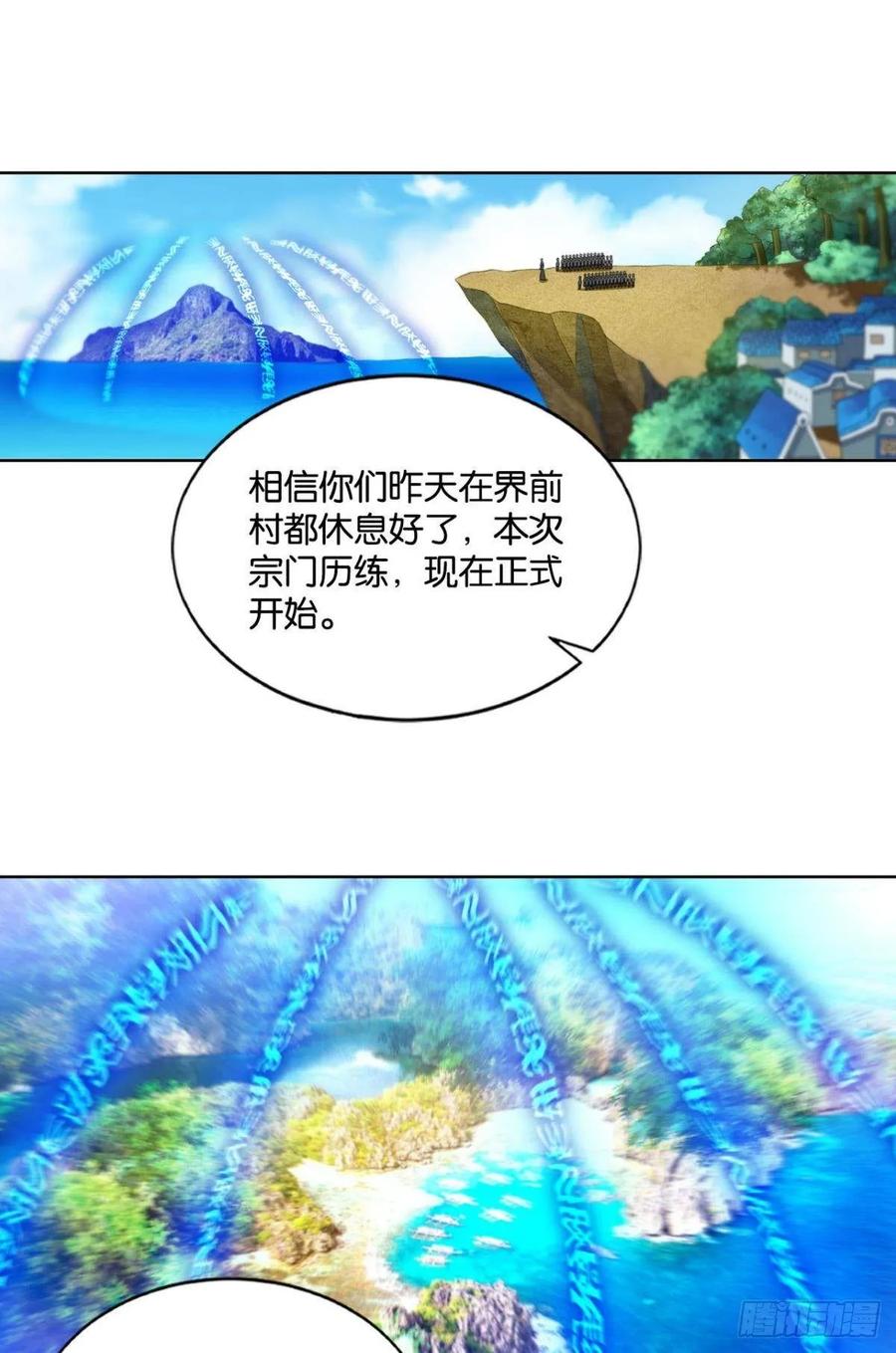 《重生异世一条狗》87 入海 第2页