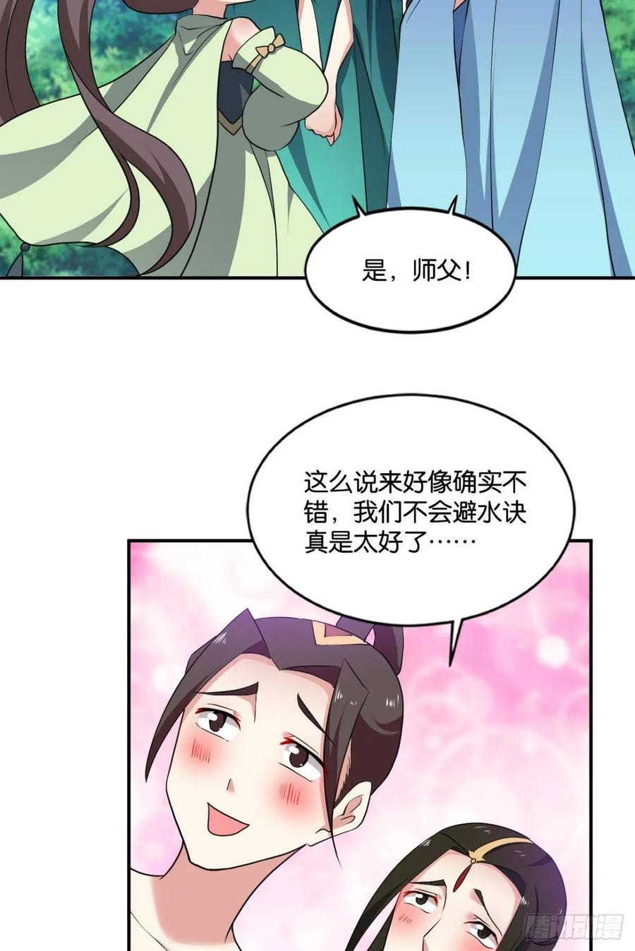 《重生异世一条狗》87 入海 第15页