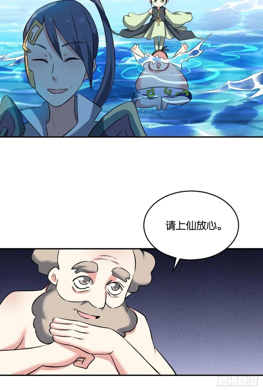 《重生异世一条狗》87 入海 第44页