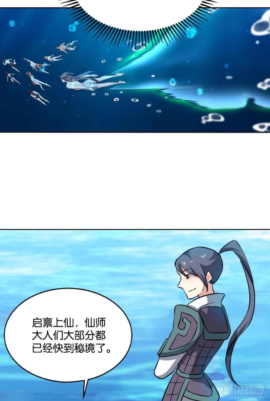 《重生异世一条狗》87 入海 第42页