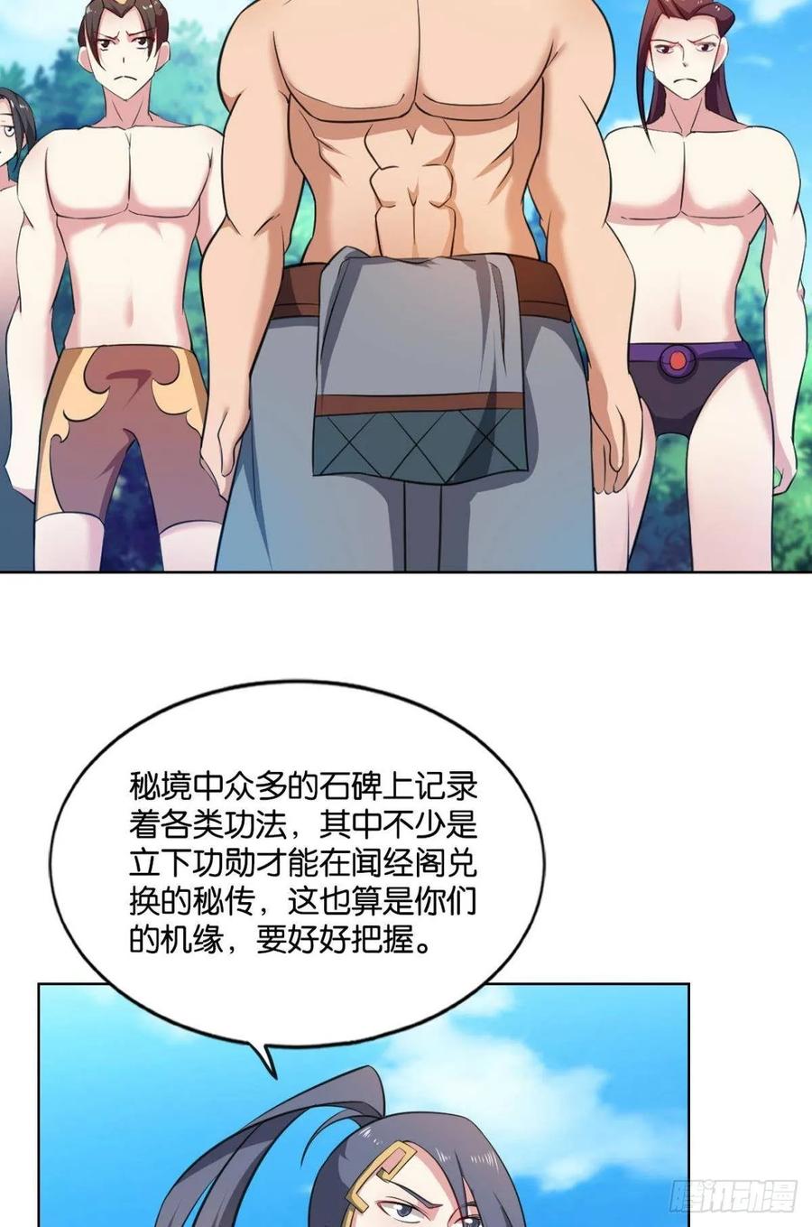 《重生异世一条狗》87 入海 第6页