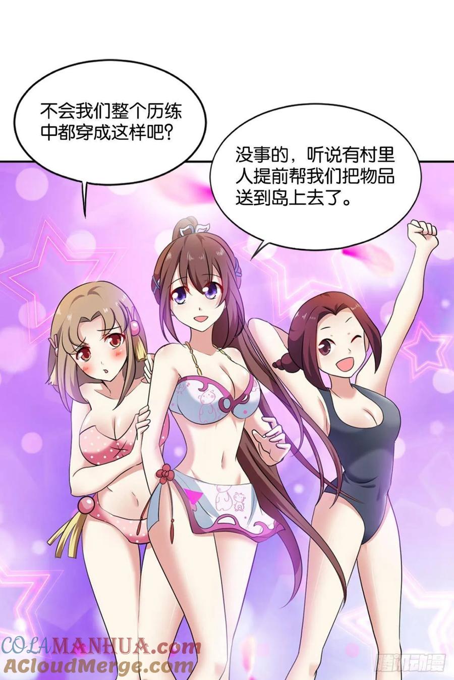 《重生异世一条狗》87 入海 第13页