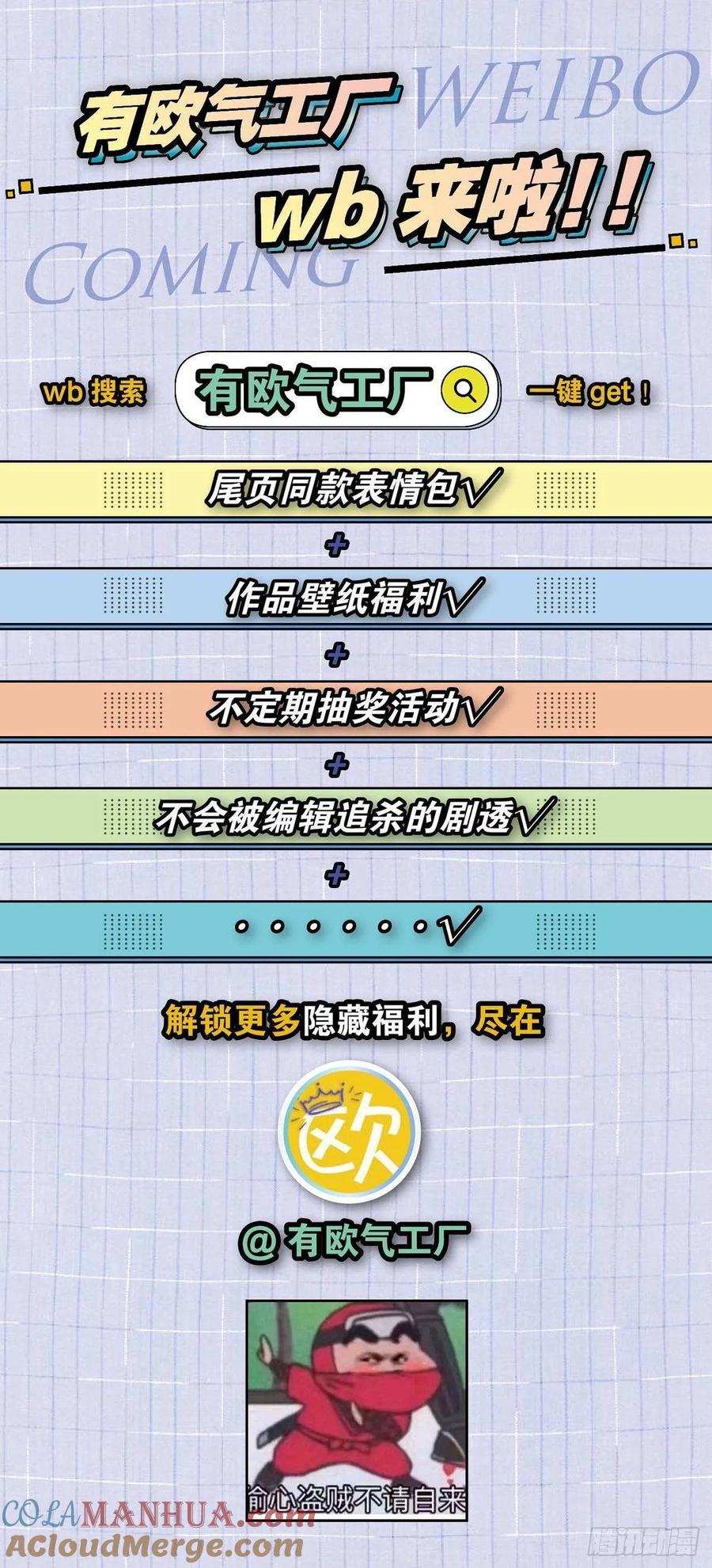 《重生异世一条狗》87 入海 第46页