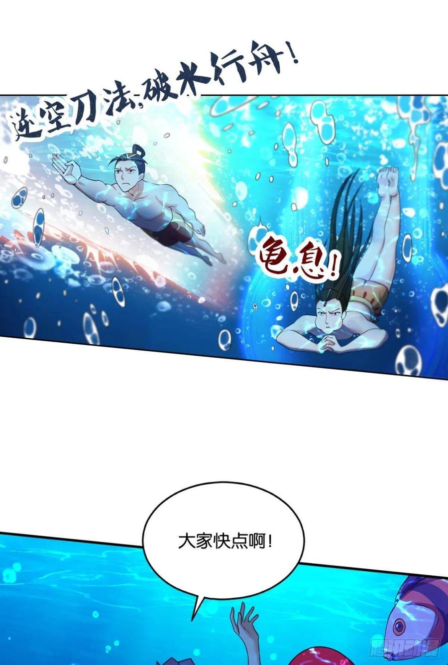 《重生异世一条狗》87 入海 第39页
