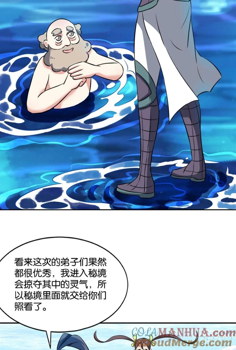 《重生异世一条狗》87 入海 第43页