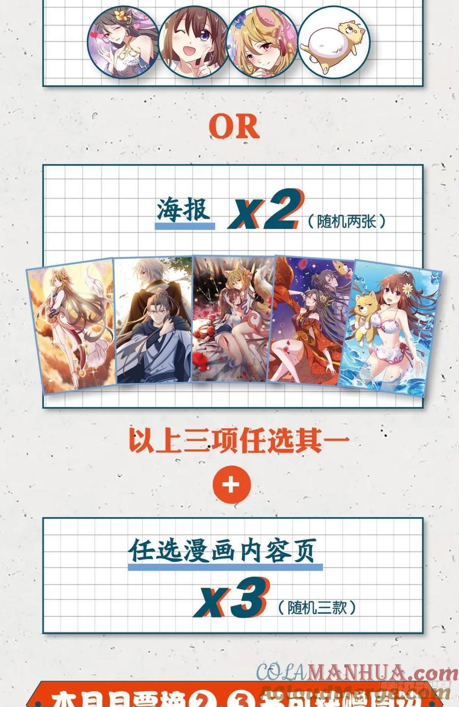 《重生异世一条狗》87 入海 第49页
